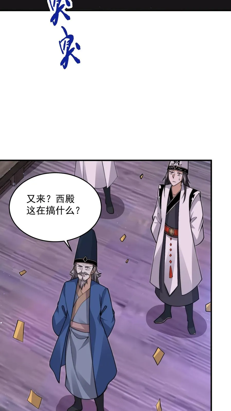 第240话 快来围观主播大人3