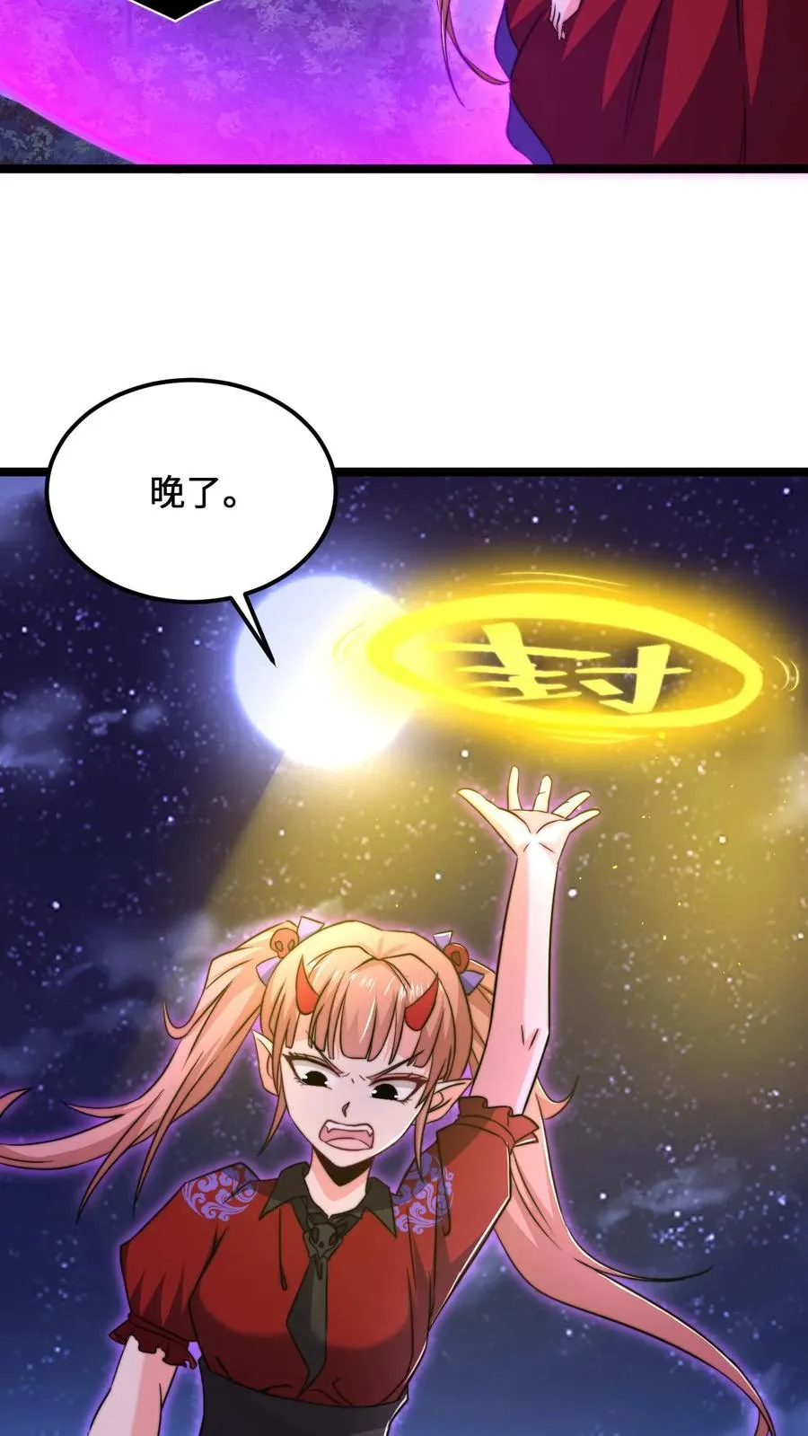 第138话 一个关于父亲的八卦3