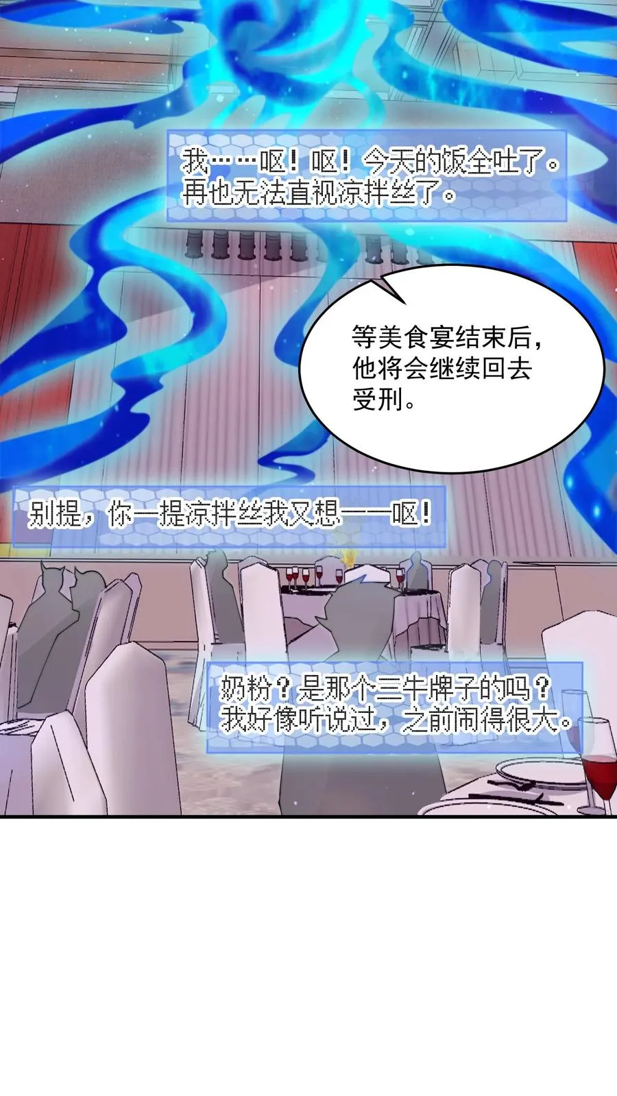第251话 嗷嗷嗷你跟我讲话啦！5
