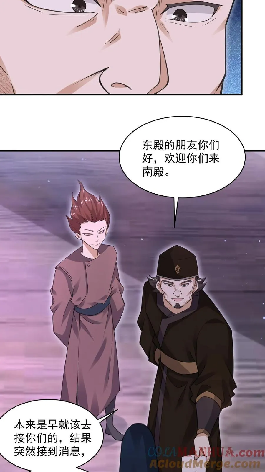 第177话 南殿的特殊规定6