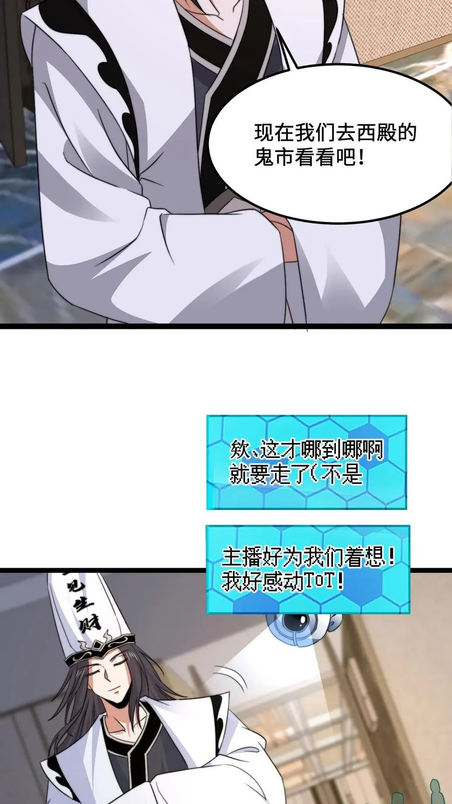 第254话 论美食宴对人类的影响23