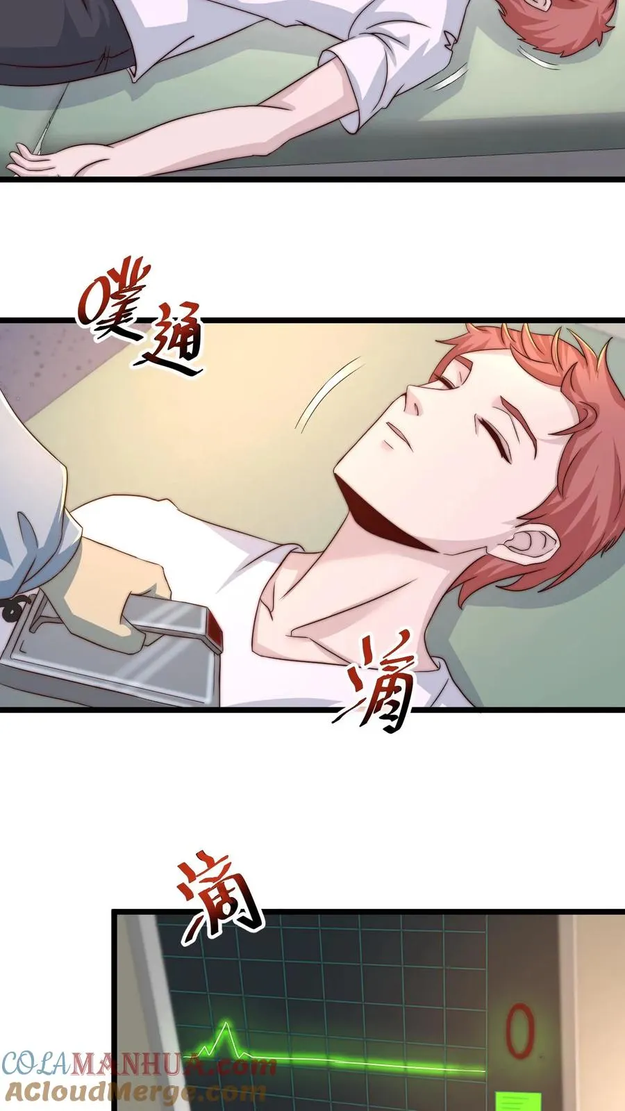 第85话 我要去给孩子买蛋糕10