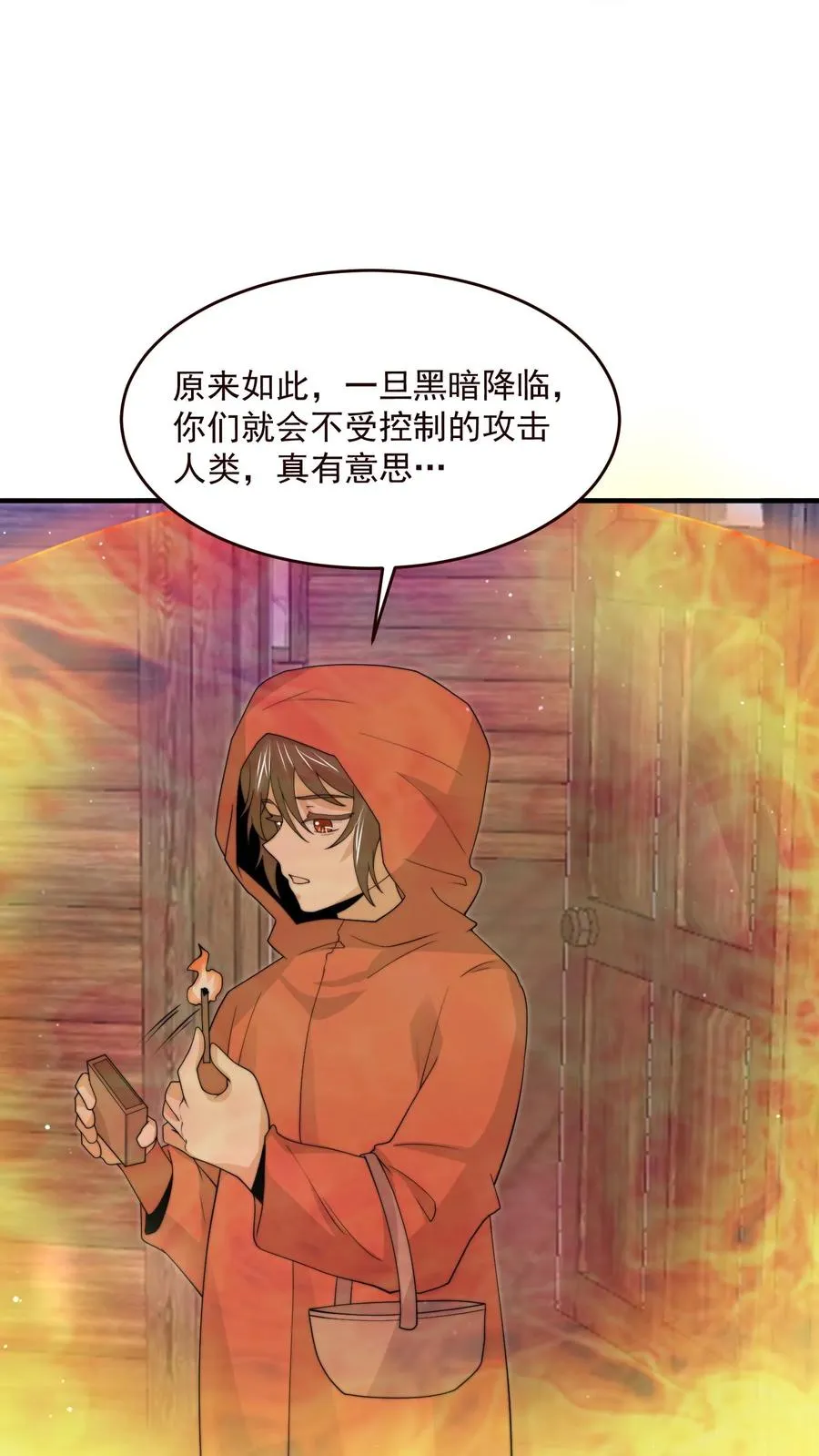 第326话 卖火柴的小江林23