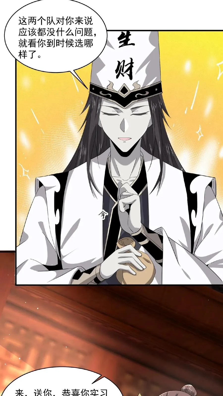 第153话 地府的新年29