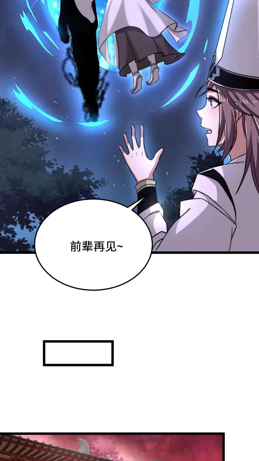 第64话 阴间大力丸21