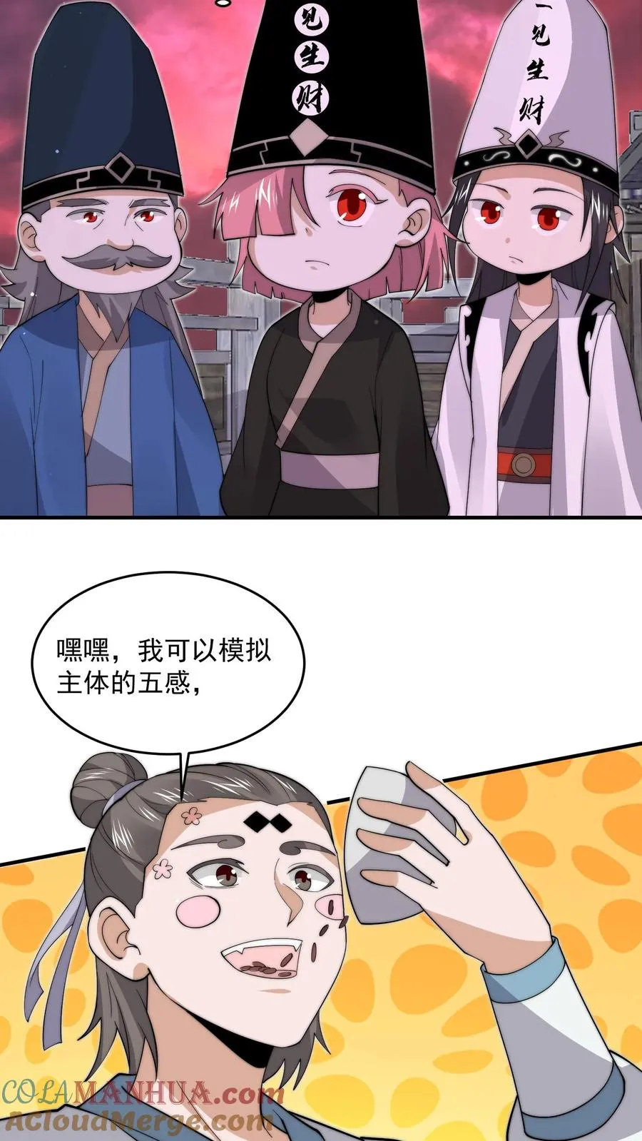 第275话 阴间纸人4