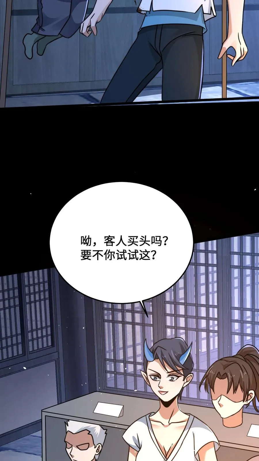 第29话 鬼节来临17