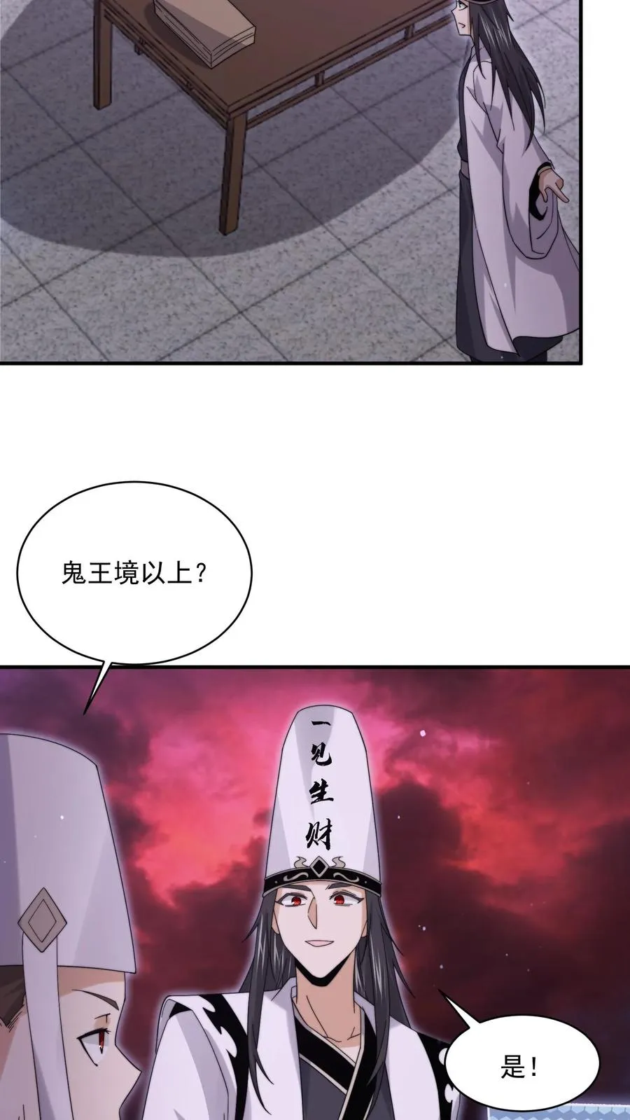 第204话 神明的转世5