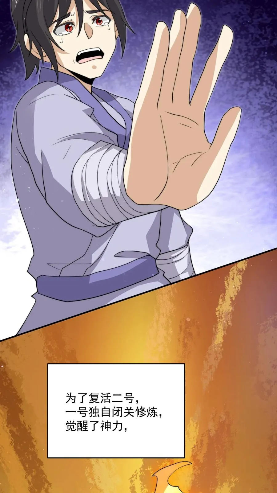 第324话 一拳超·林！25