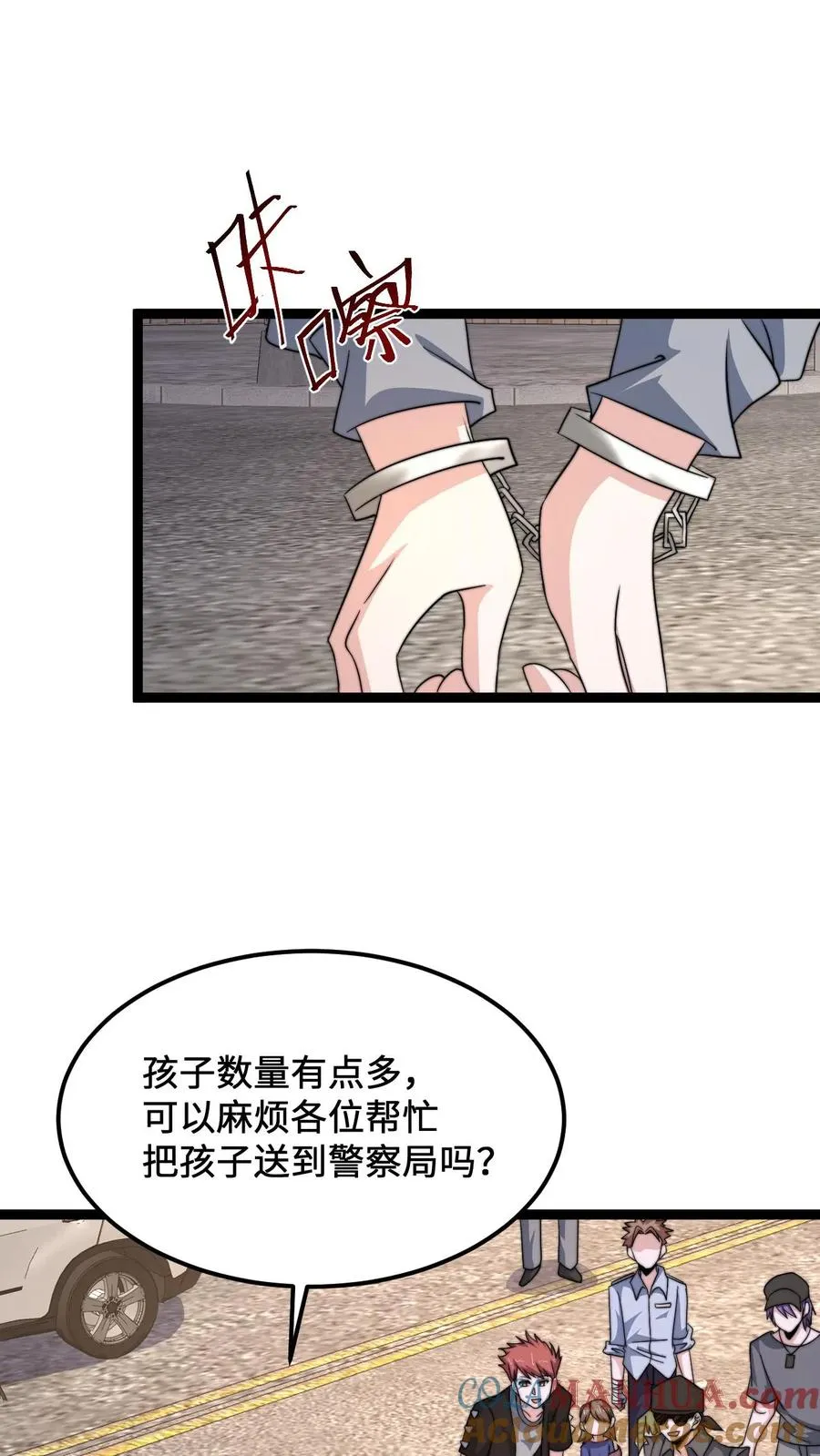 第196话 出动！18