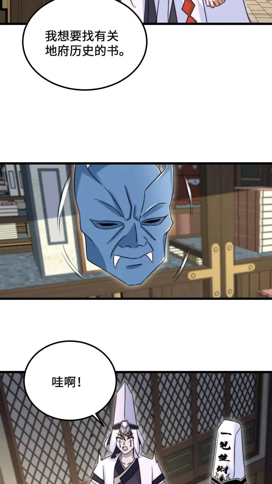 第151话 会跟踪人的蛋！15