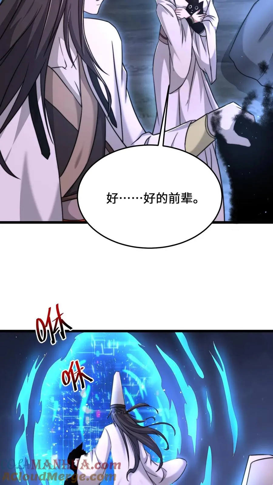 第64话 阴间大力丸20