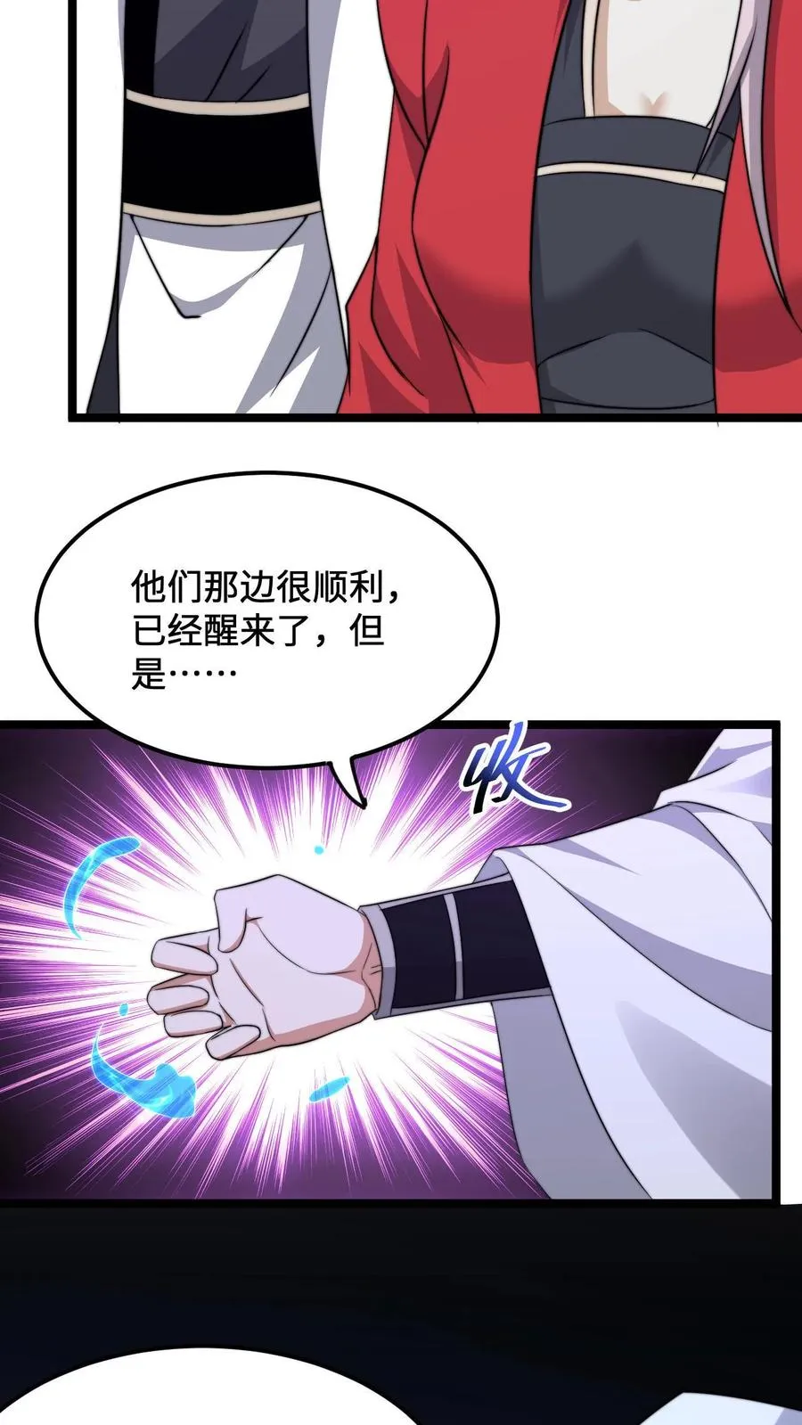 第229话 想起来了！41