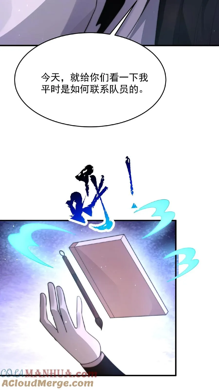 第106话 再次出现的鬼掌柜26
