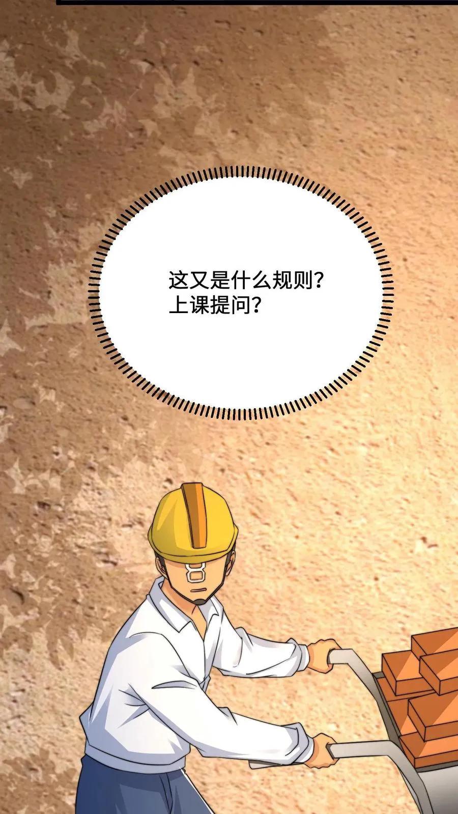 第207话 为什么不好好学习？？13