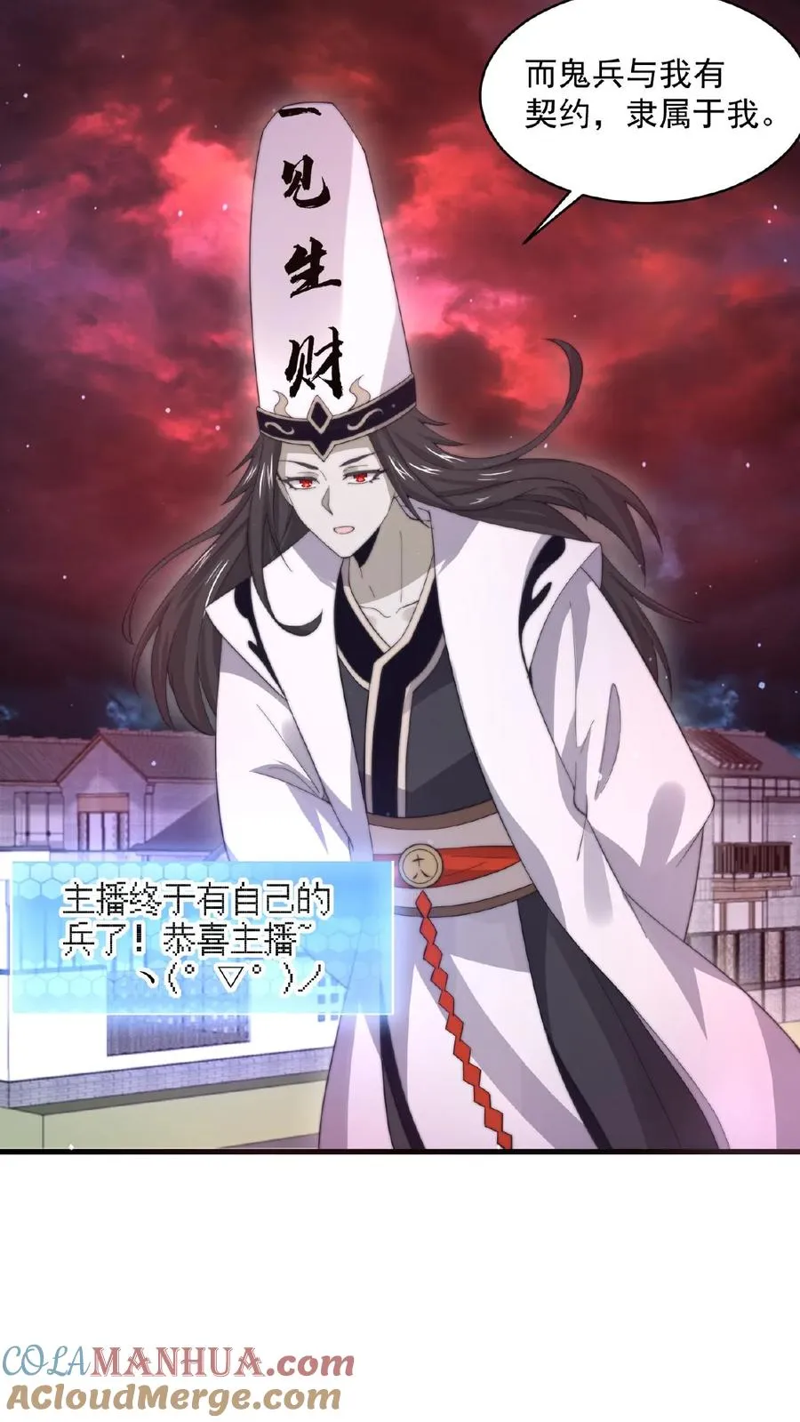 第117话 别乱讲八卦28