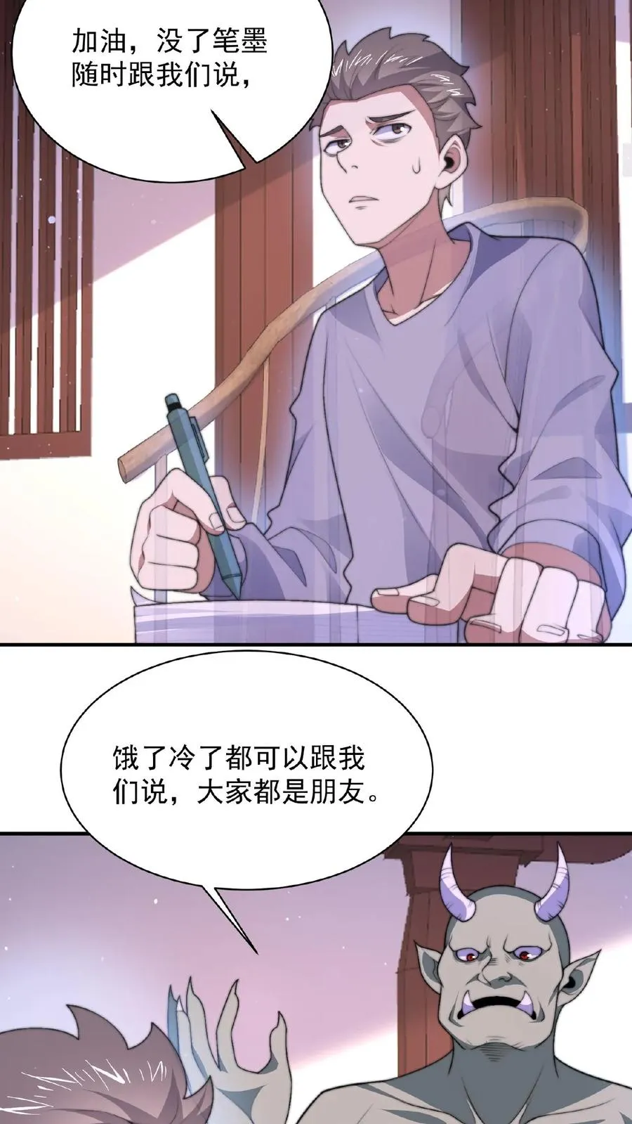 第42话 阴间的职业催更团队3