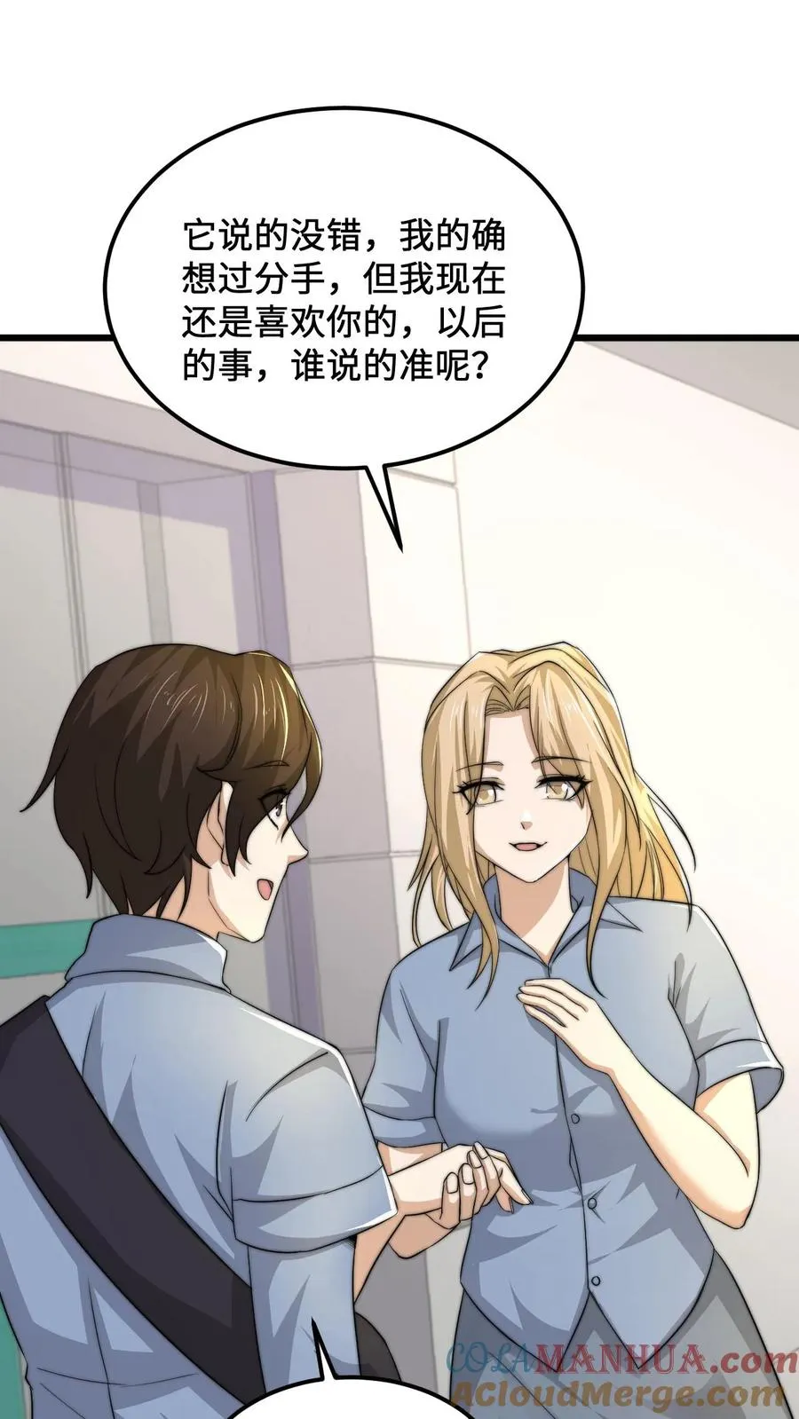 第111话 不同走向14