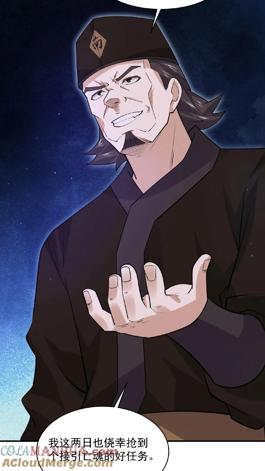 第179话 南殿的人间特色！4