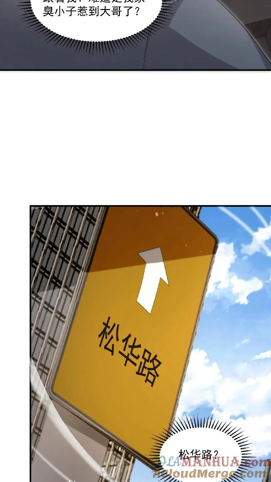 第194话 惊！直播拐卖26