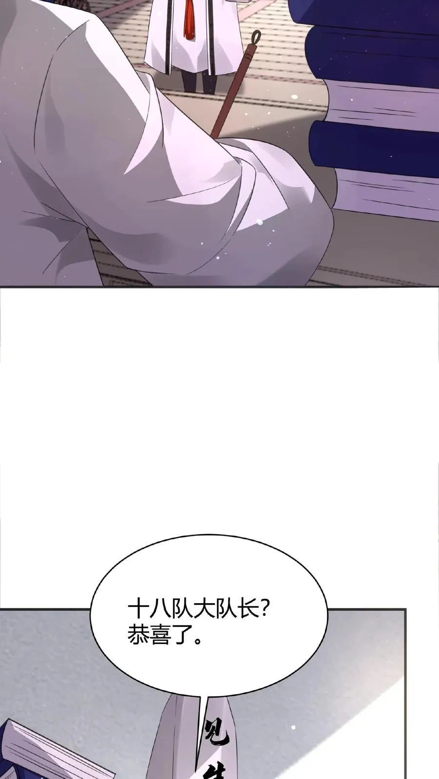 第79话 鬼娃快递25