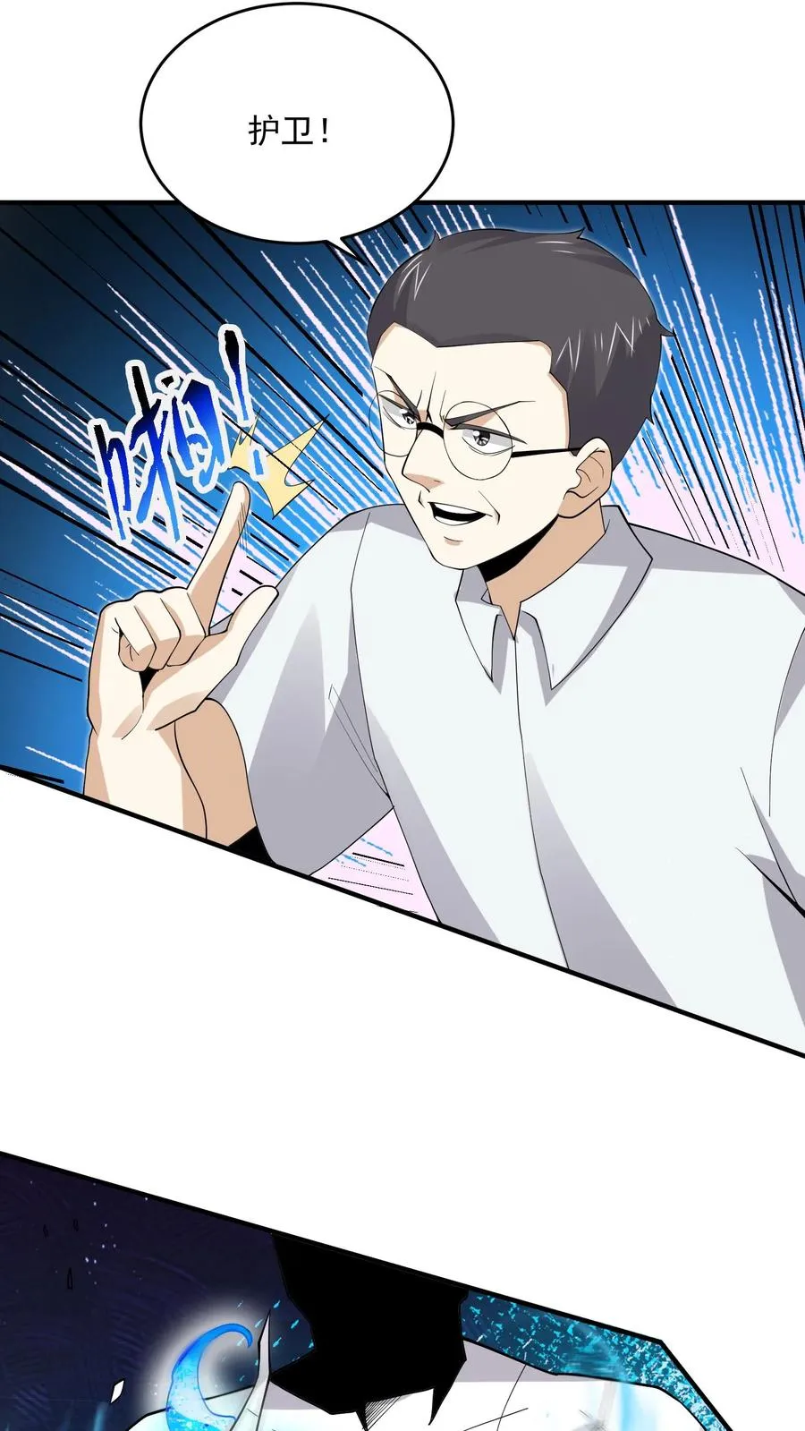 第277话 上课啦上课啦！21