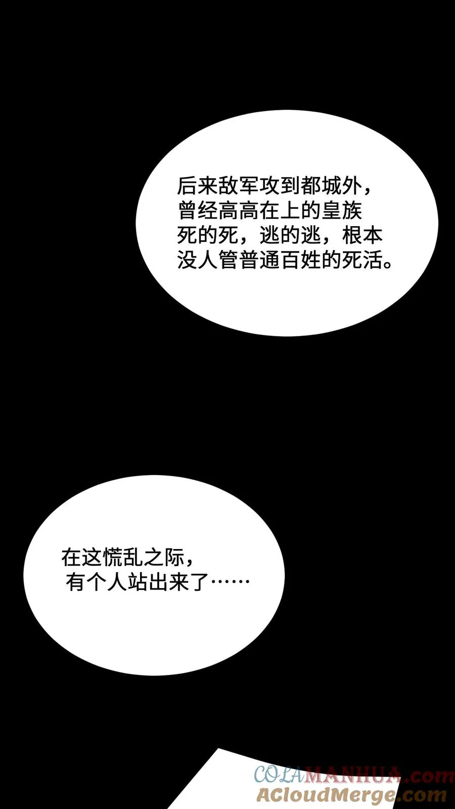 第75话 回忆里的老乞丐22