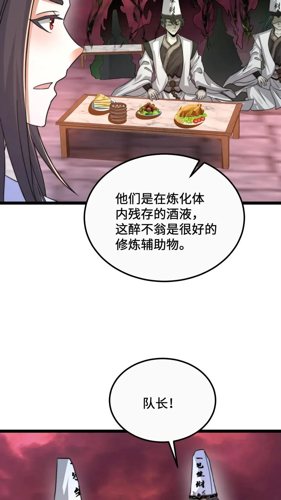 第166话 我什么都没看见！15