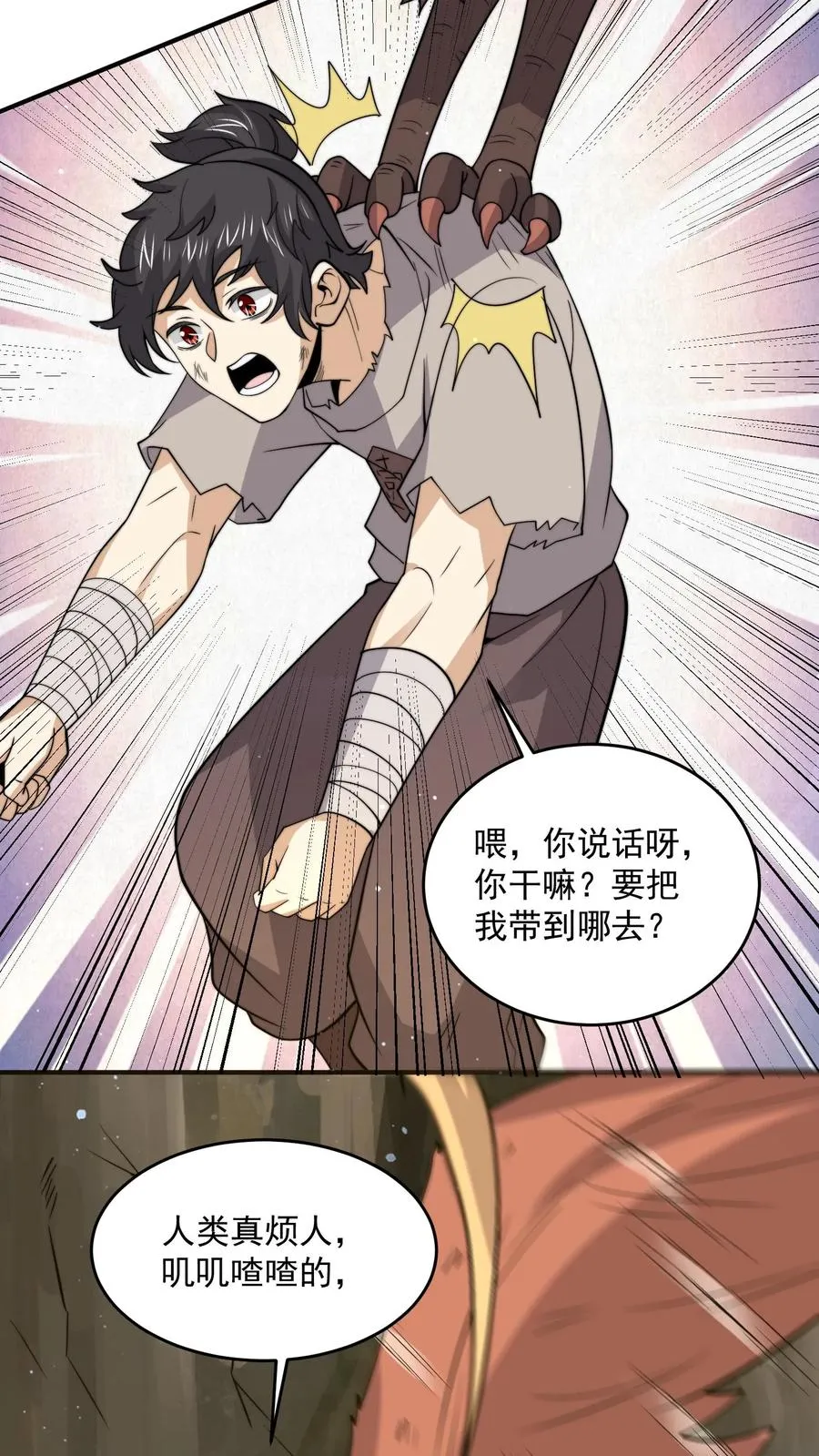 第321话 这是…人奴世界！？13