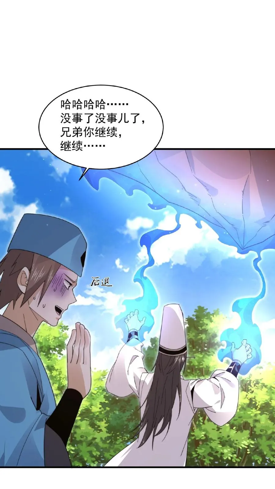 第200话 基础修炼手册11