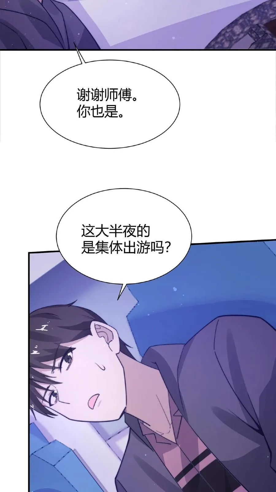 第56话 坟头请你蹦个迪15