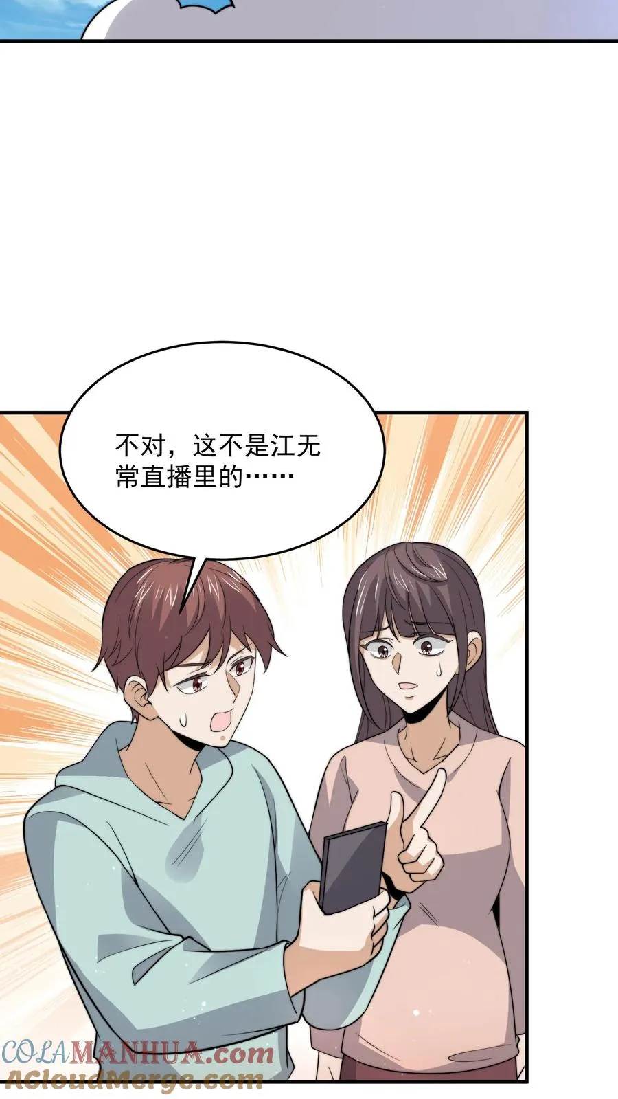 第331话 新的开始[完结]4