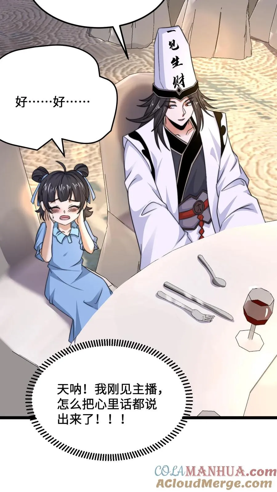 第253话 点餐环节12