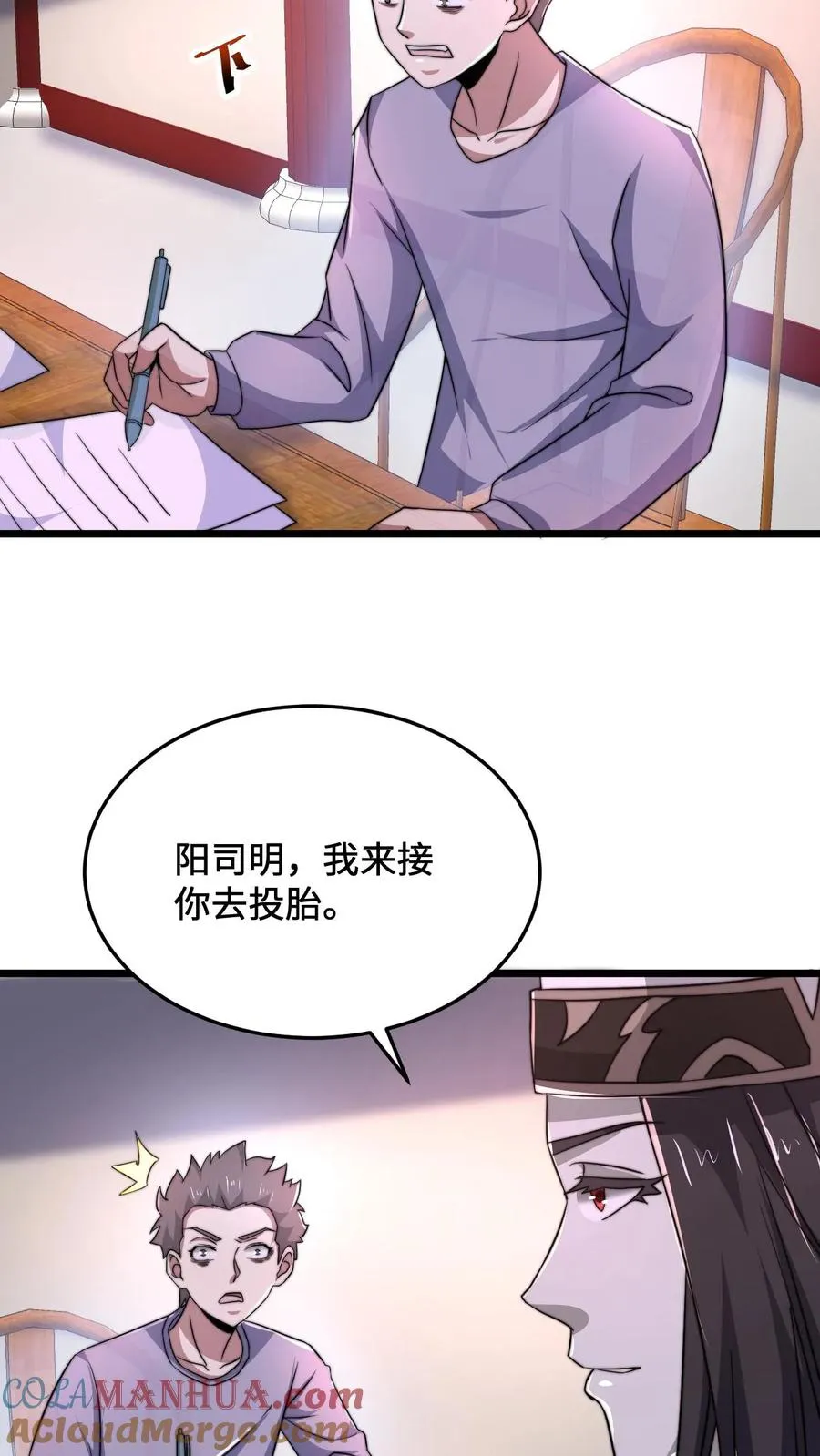 第66话 球球主播，救救人家14