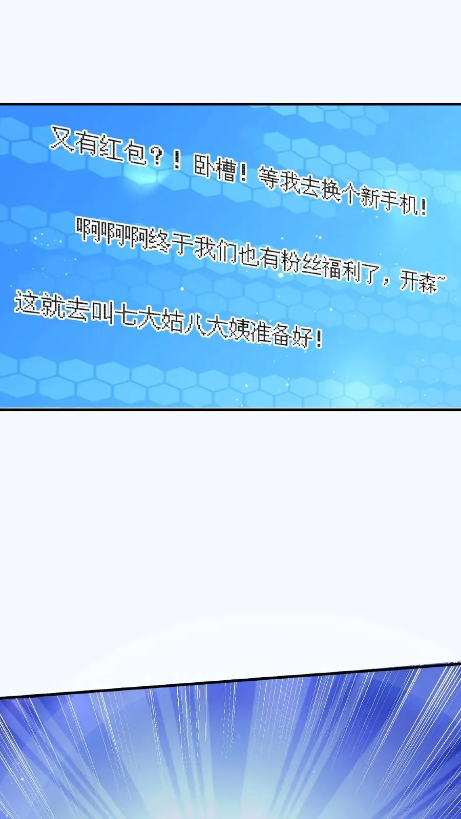 第51话 主播面前卖假货29