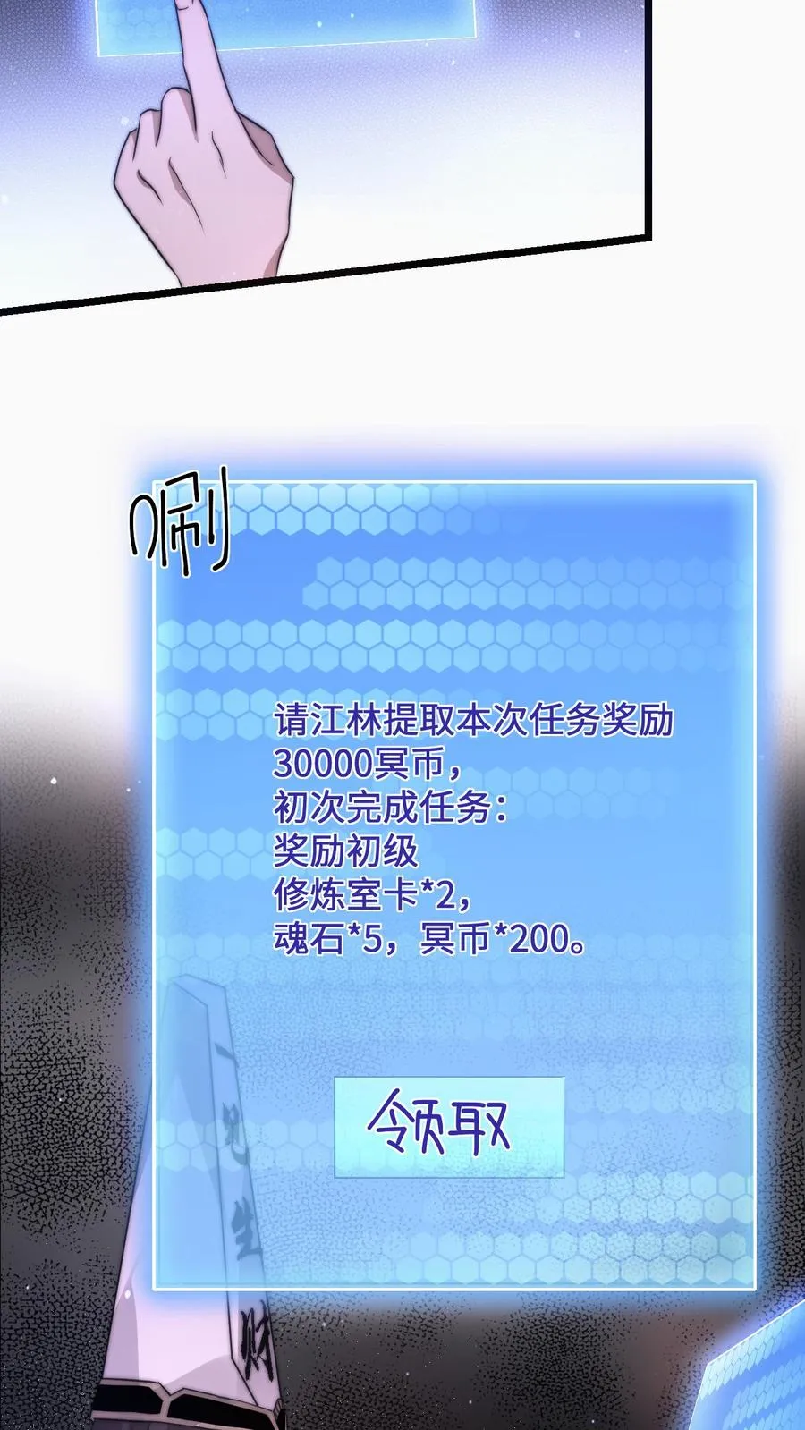 第11话 艰难的限时任务7