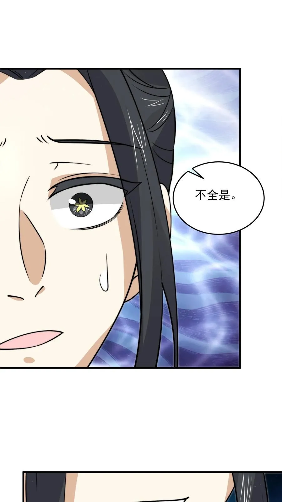 第301话 半鬼半魔的徒弟们5