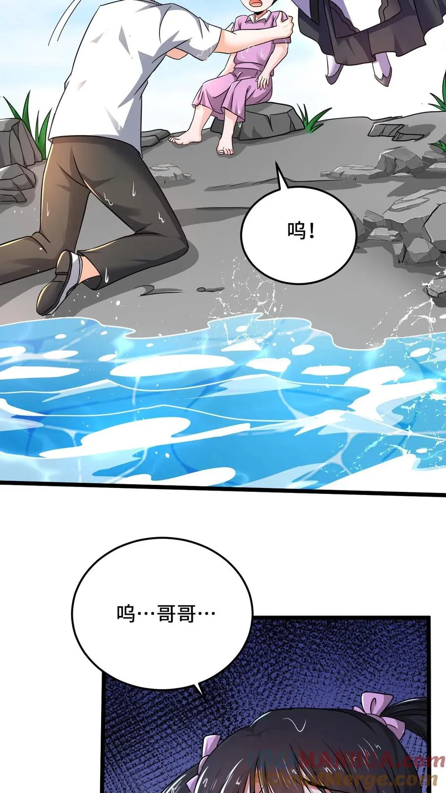 第37话 此生许国6