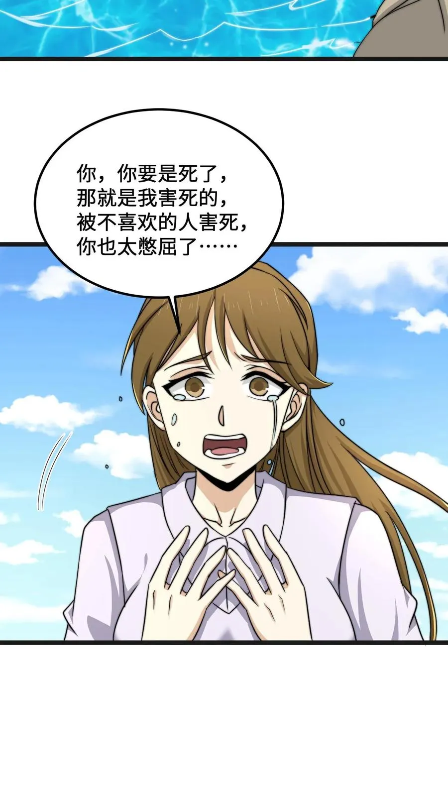 第109话 由不得你！13