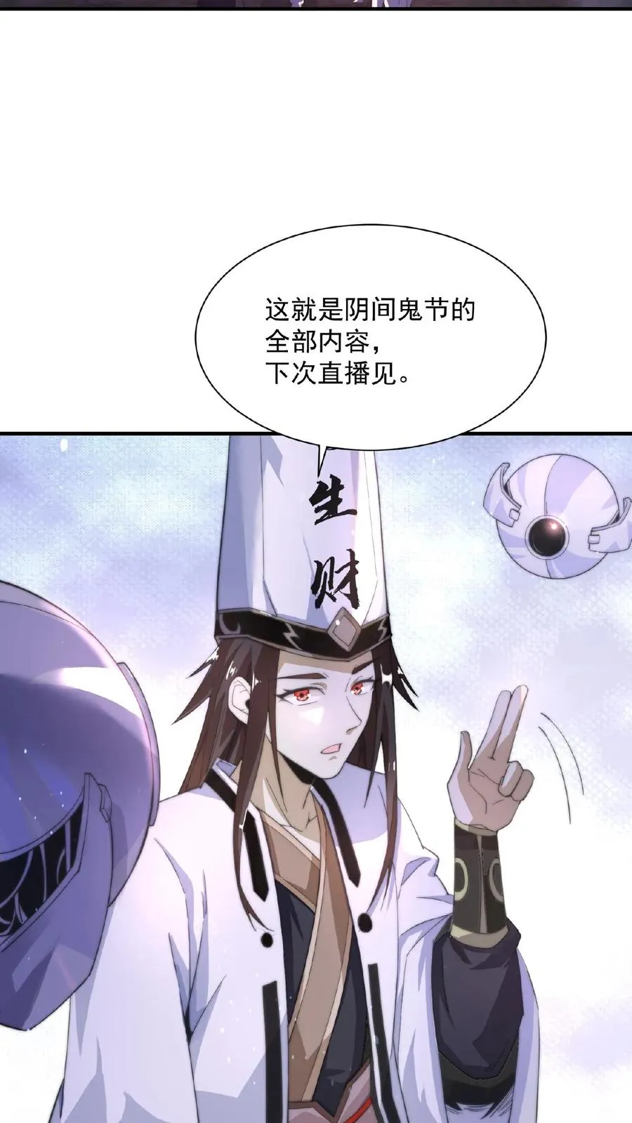 第35话 明年鬼节再来看你29