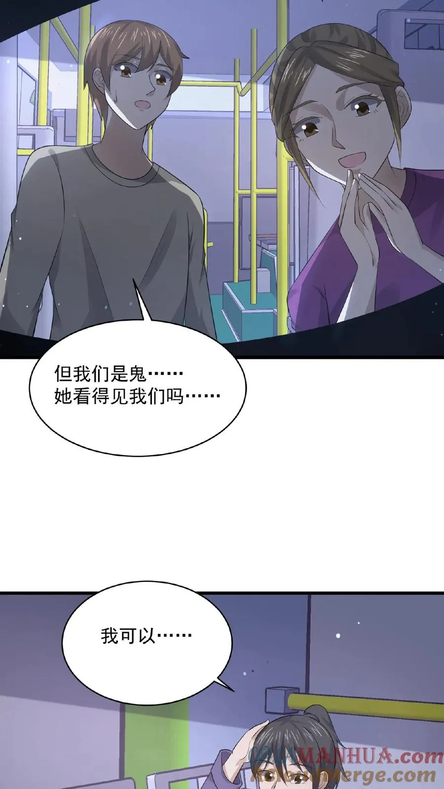 第128话 你们是新来的素材吧！28
