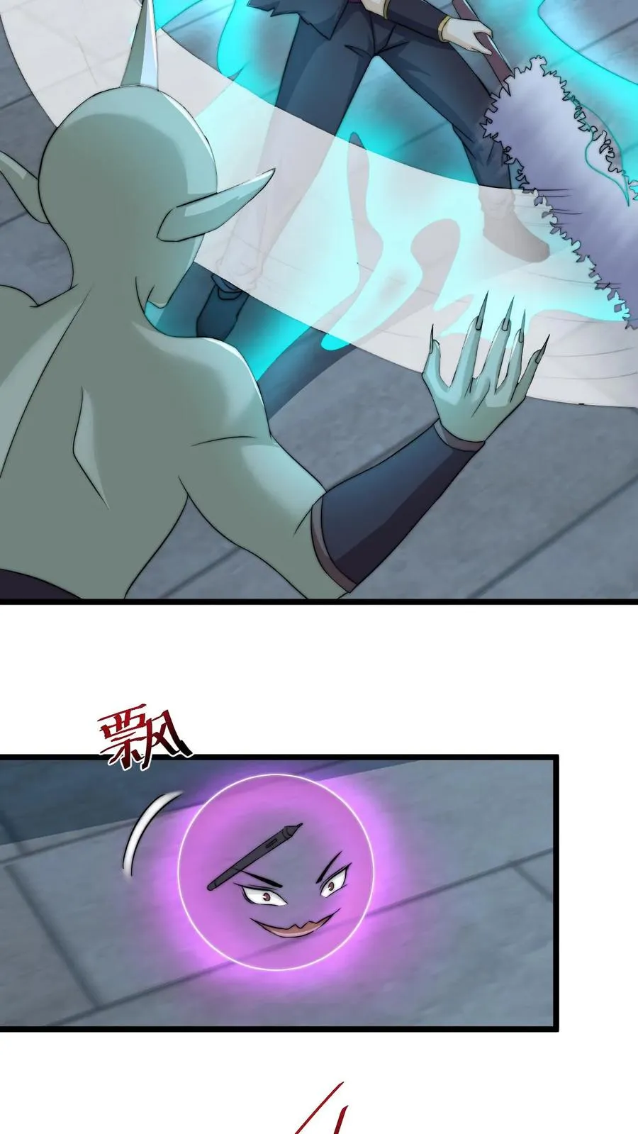 第127话 吃鬼怪的压感笔！21