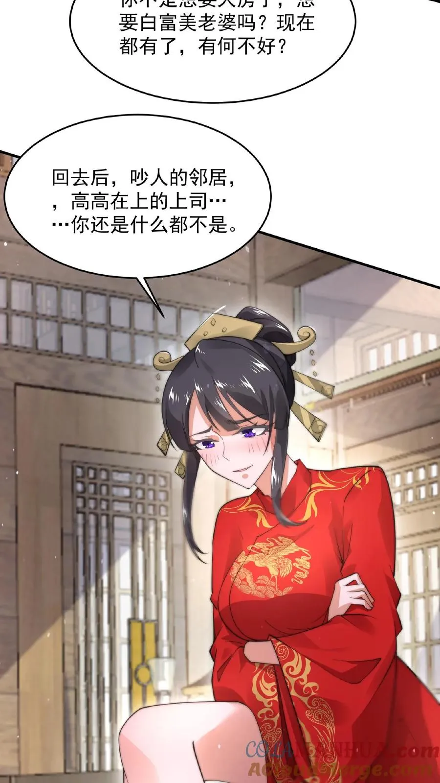 第99话 留在我身边，行吗？8