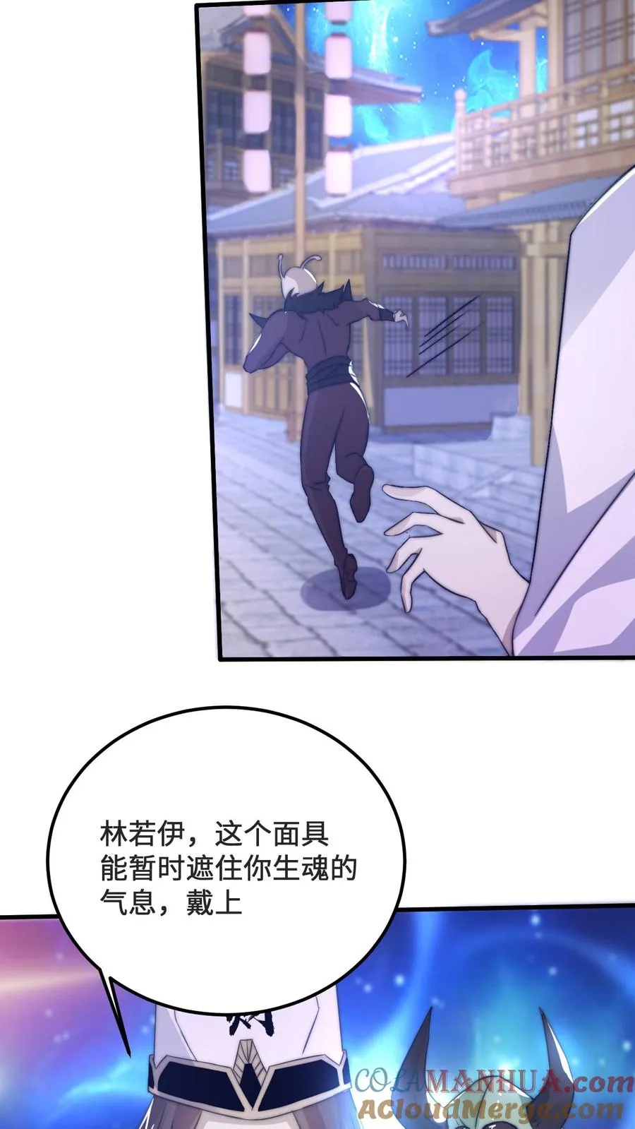 第5话 国民女友林若伊4