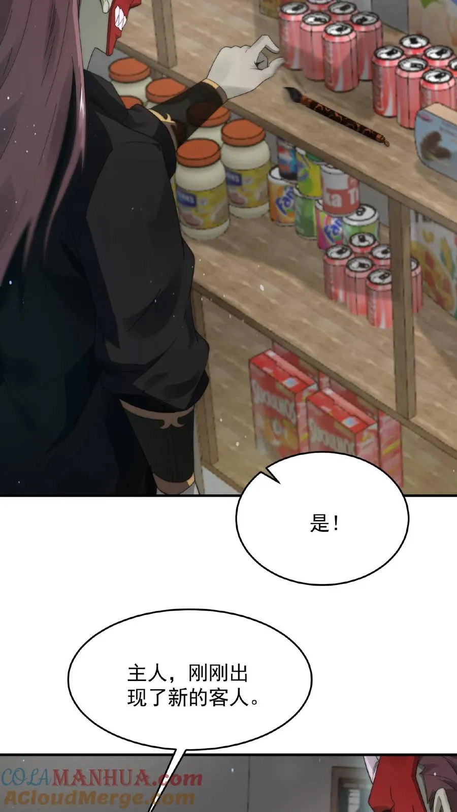 第105话 被吞噬的庄以帆18