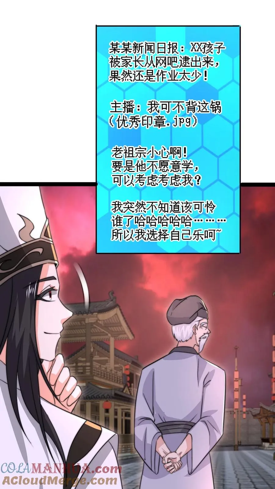 第144话 大概是闲的4