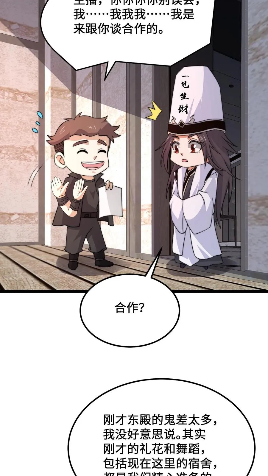第247话 你知道我的身份？19