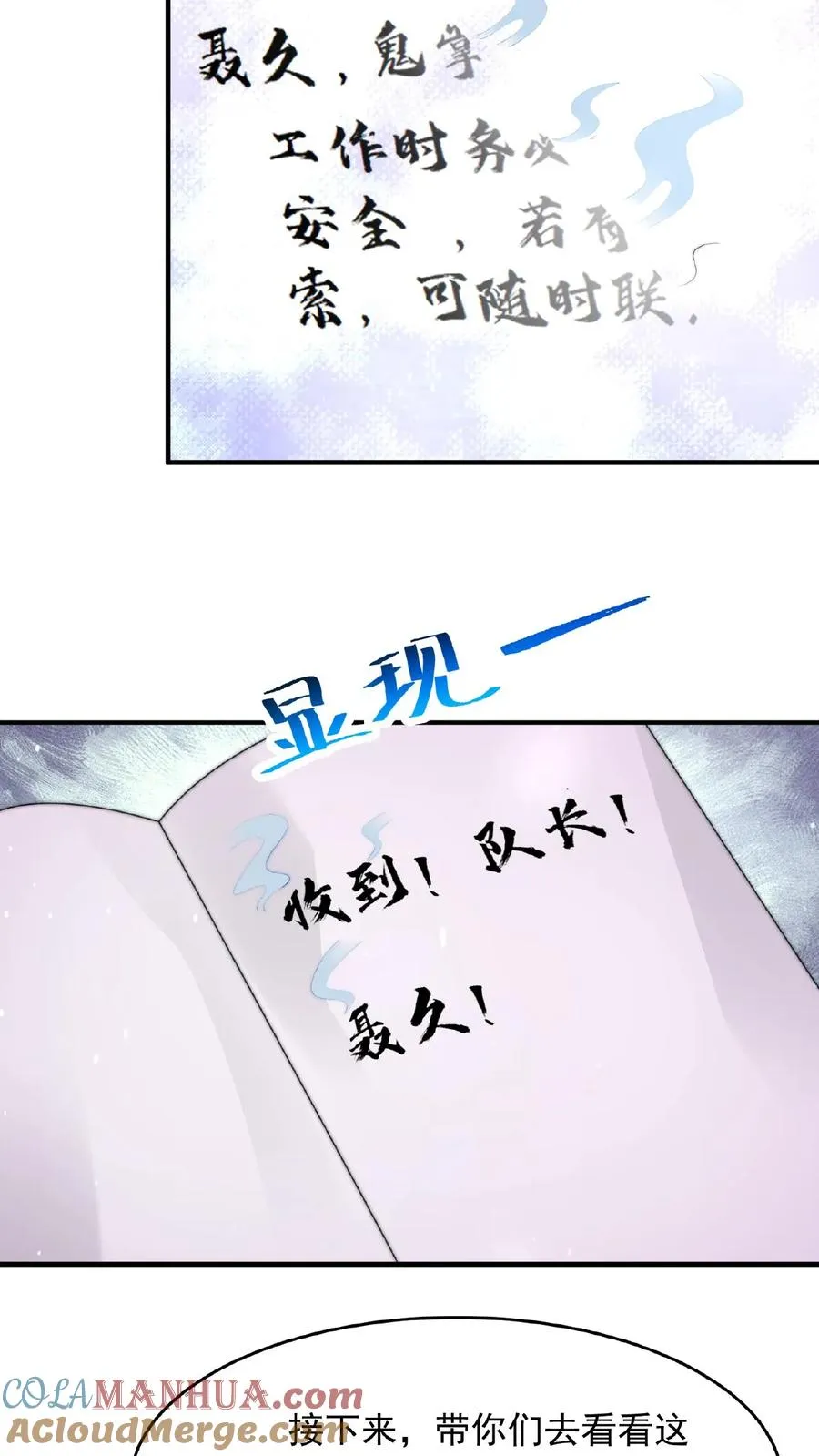 第106话 再次出现的鬼掌柜28