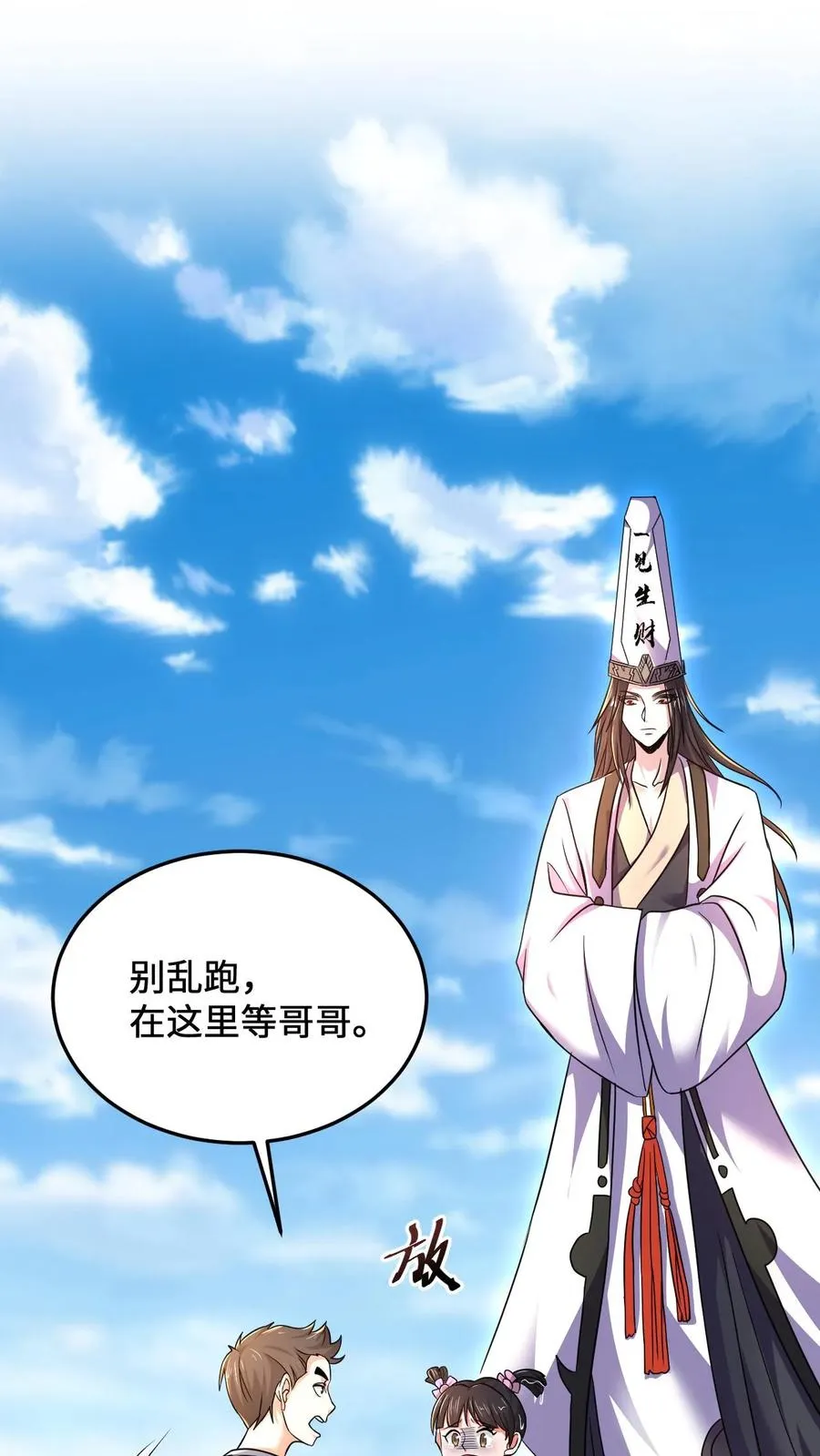 第37话 此生许国5
