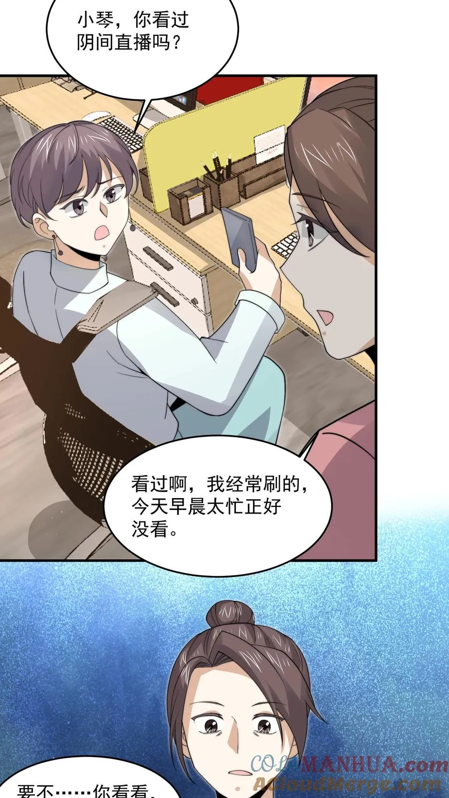 第285话 直播到自己家了！2